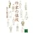 作家の値段 (講談社文庫) (0 クリップ)