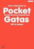 ポケットGatas
