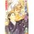 花は蒼天に舞う 桃花男子 (講談社X文庫ホワイトハート)