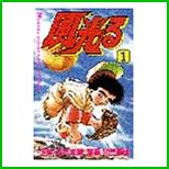風光る (月刊マガジンコミックス) 1～44 巻