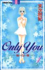 Only you�\�ĂׂȂ��� (1)
