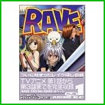 RAVE  アニメ版 全 8 巻
