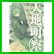 天地明察 (アフタヌーンKC) (1 クリップ)