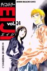 ��������ȥ顼EIJI (24)