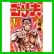 霊長類最強伝説ゴリ夫 全 7 巻