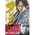 ダンダラ(1) (1 クリップ)