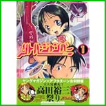 リトル・ジャンパー (アフタヌーンKC) 1～7 巻