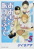 �����������꤫�֤ä� (Vol.5)(�Ҥ��� ����)