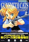 GUNSMITH CATS BURST 2 (2)(���� ���)