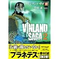 ヴィンランド・サガ（2） (アフタヌーンKC) (0 クリップ)