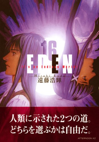 EDEN 16��It��s an Endless World (16)(��ƣ ����)
