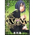 ACONY（2） (アフタヌーンKC) (0 クリップ)