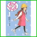 いもうとデイズ (アフタヌーンKC) (1 クリップ)