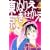 東京ぬりえきせかえ 4 (Be・Loveコミックス) (0 クリップ)