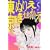 東京ぬりえきせかえ 5 (Be・Loveコミックス) (0 クリップ)