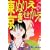 東京ぬりえきせかえ 6 (Be・Loveコミックス) (0 クリップ)