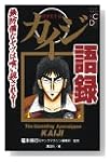 kaiji