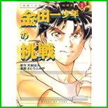 「金田一少年の事件簿」短編集 (講談社コミックスデラックス) 全 6 巻