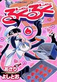 るくるく 6 (6)