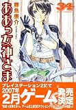 ああっ女神さまっ 34 (34)