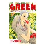 GREEN（1） (KC　KISS)