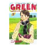 GREEN（2） (KC　KISS)