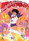 ヨリが跳ぶ 1 (1)