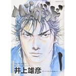 バガボンド(1)(モーニングKC)