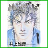 バガボンド (モーニングKC) 1～32 巻