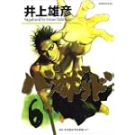 バガボンド(6)(モーニングKC)