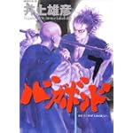 バガボンド(7)(モーニングKC)