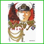 ジパング (モーニングKC) 1~43 巻 ジパング (モーニングKC) 1~43 巻