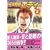 絶叫教師エディー 2 (モーニングKC)