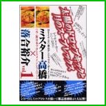 太陽のドロップキックと月のスープレックス 全 3 巻