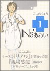 Ns’あおい (Karte No.1)