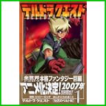 デルトラクエスト (講談社コミックスデラックス コミックボンボン) 1～10 巻