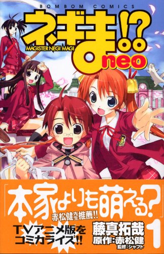 ¥Í¥®¤Þ!?neo 1 (1)