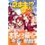 ネギま！？　neo（1） (講談社コミックスボンボン) (0 クリップ)