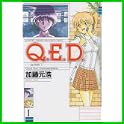 Q.E.D.-証明終了- (月刊マガジンコミックス) (4 クリップ)