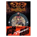 3×3EYES 1 新装版 (KCデラックス)