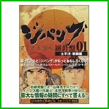 ジパング羅針盤 (KCデラックス) 1~2 巻 ジパング羅針盤 (KCデラックス) 1~2 巻