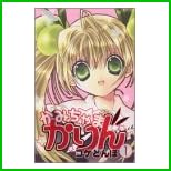 かみちゃまかりん (KCデラックス) 全 7 巻