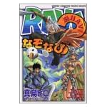 RAVEなぞなび (KCデラックス)