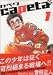 capeta カペタ (1)