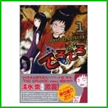 でろでろ (ヤンマガKCデラックス) 1～16 巻