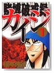 kaiji