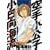 空手小公子　小日向海流（5） (ヤンマガKC (968)) (0 クリップ)