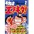 それはエノキダ 2 (モーニングワイドコミックス) (0 クリップ)