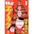 それはエノキダ 3 (モーニングワイドコミックス) (0 クリップ)