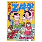 それはエノキダ 5 (モーニングワイドコミックス)